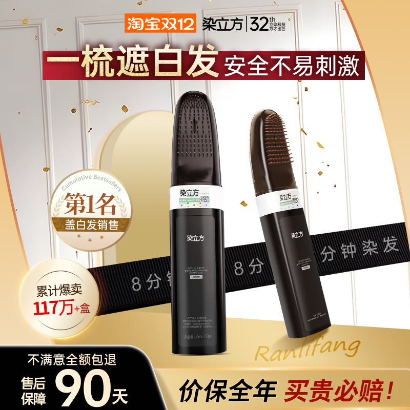 【双十一】【染立方官方旗舰店】