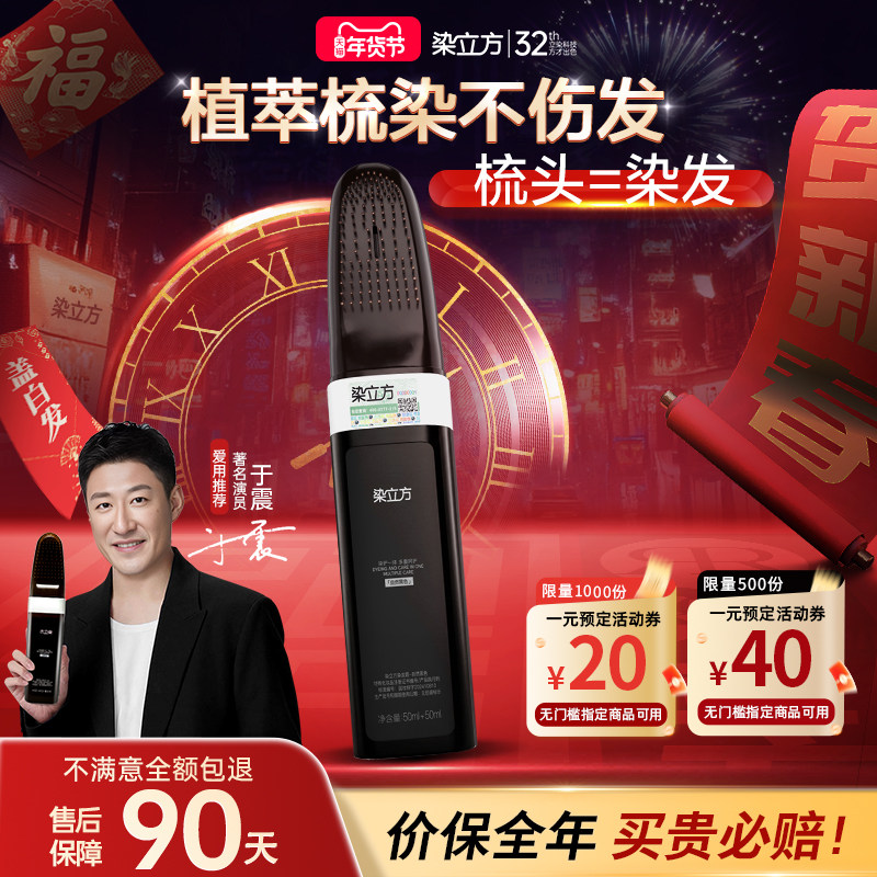 染立方染发梳黑茶色彩染遮盖白发男女通用自然黑深棕染发膏,美发护发/假发,彩染,淘宝优惠券,粉丝福利购,淘宝优惠卷