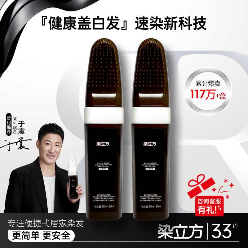 染立方正品染发梳植物男女同款黑茶深棕色染发剂一梳黑盖白染发膏 - 实物图