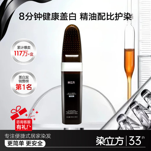 【染立方唯一官方店】彩染染发梳
