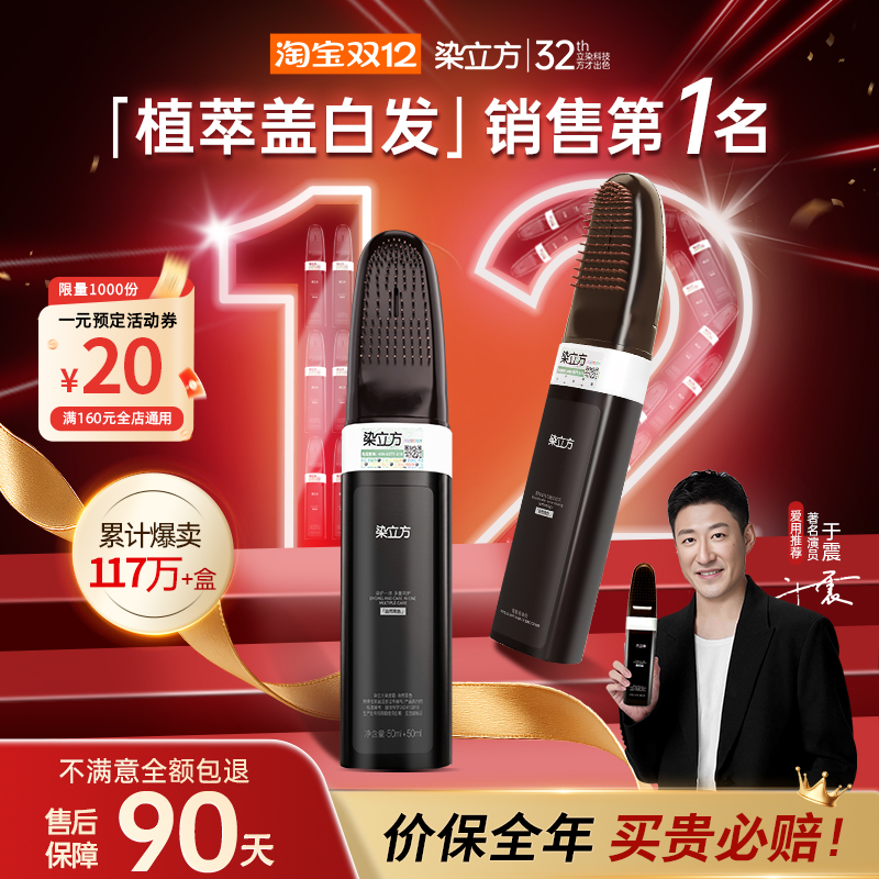 【植萃梳染】染立方盖白染发