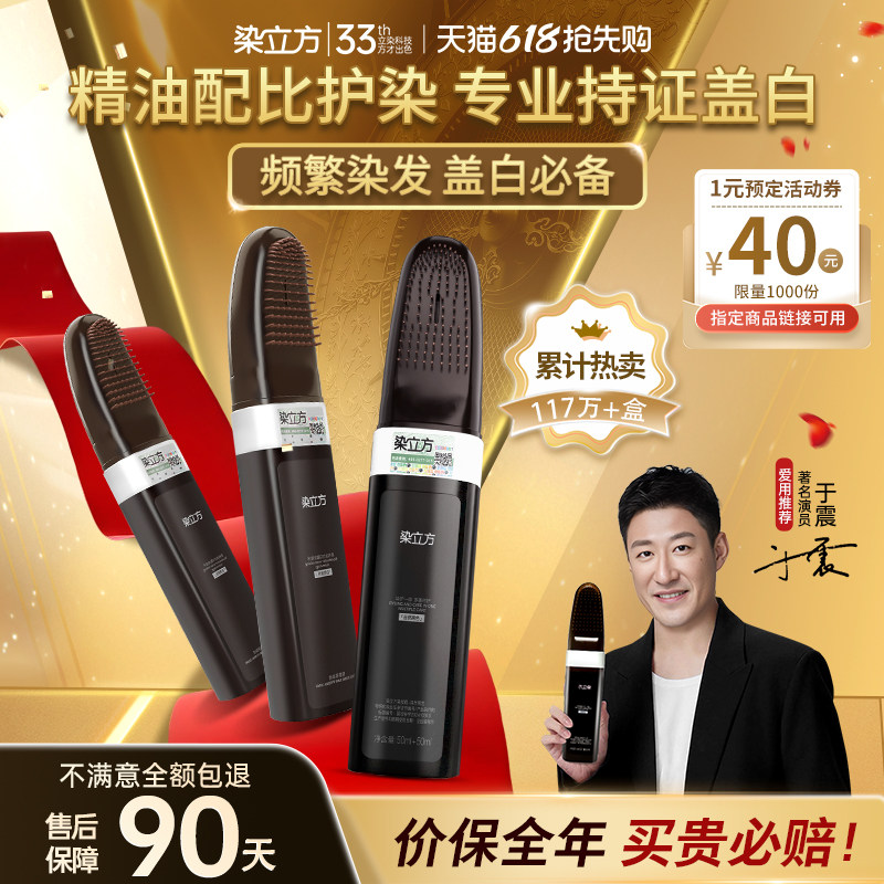 染立方智能染发梳深棕男女通用彩染遮盖白发自然黑黑茶染发膏