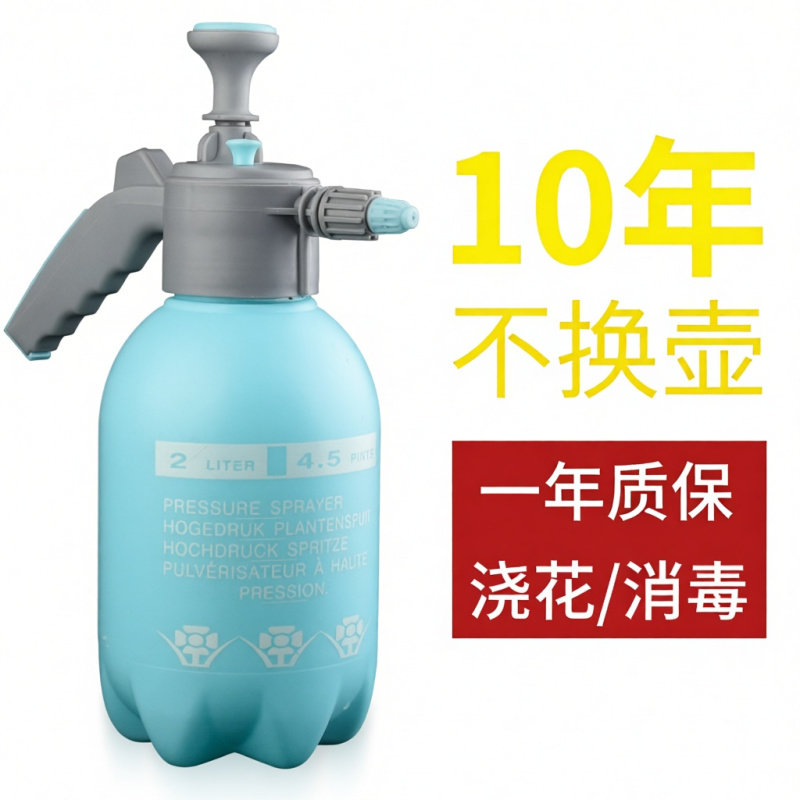 喷水壶喷壶浇花家用气压式高压消毒专用大号压力洒水壶小型喷雾瓶