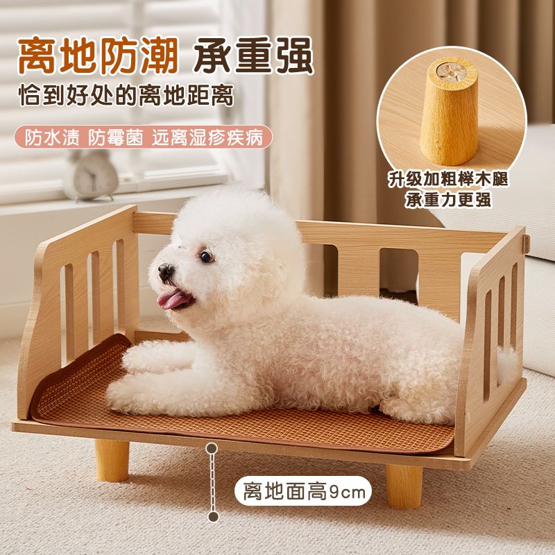 狗床四季通用狗窝宠物围栏床比熊泰迪小型犬猫咪床可拆洗狗狗木床