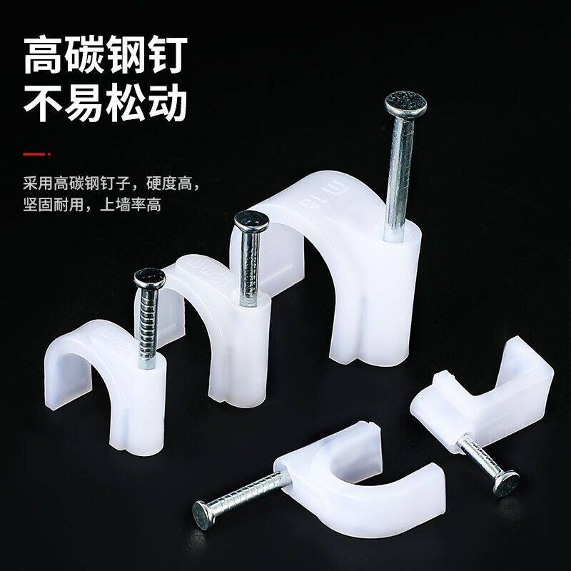 钢钉线卡管卡线卡子电工电线网线护套线水管固定卡扣3分4分6分1寸