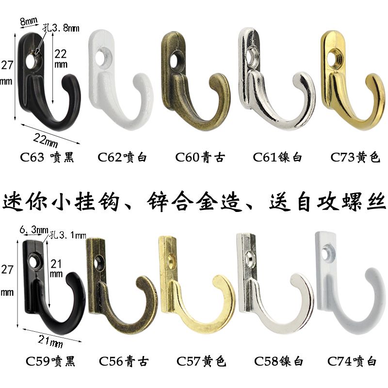 8*27mm迷你合金单孔小挂钩 装饰挂衣特小号简易单钩配件