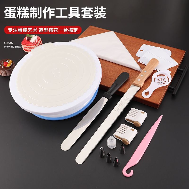 塑料蛋糕裱花转台托台 生日蛋糕胚抹面烘焙工具套装