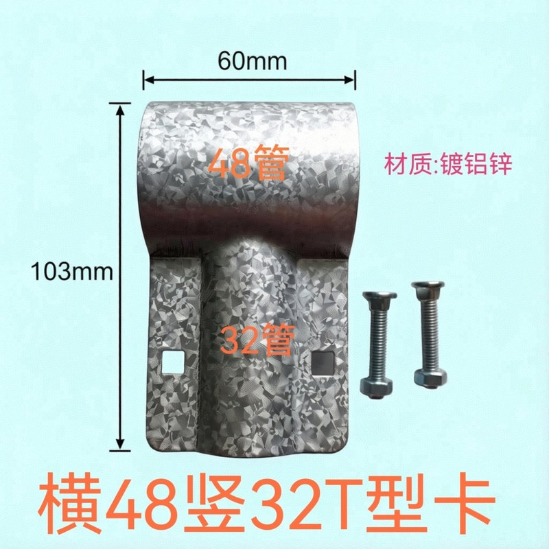 6分管固定卡大棚配件t型卡扣四分管卡子钢管夹1.5寸钢管1.2寸钢管