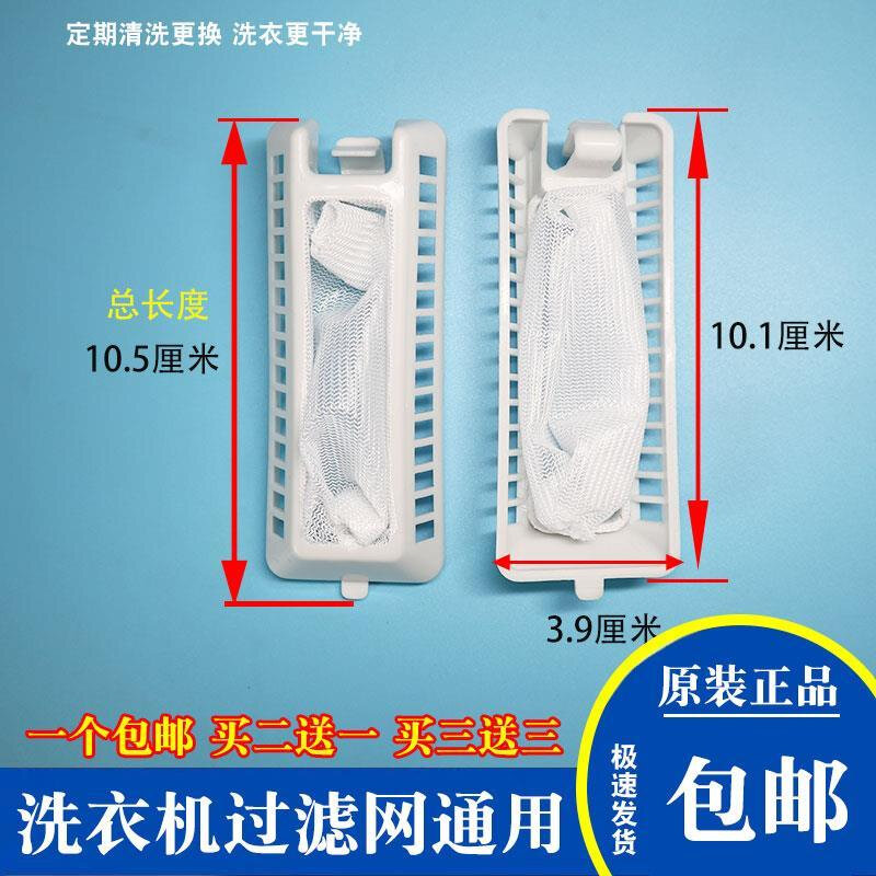 新乐洗衣机过滤网袋XPB70-8081S/8806S/8826S双桶布兜配件半自动