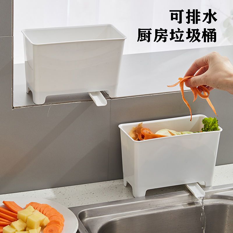 厨房可沥水垃圾桶带导水槽厨余垃圾沥水篮食物残渣汤汁过滤收纳桶