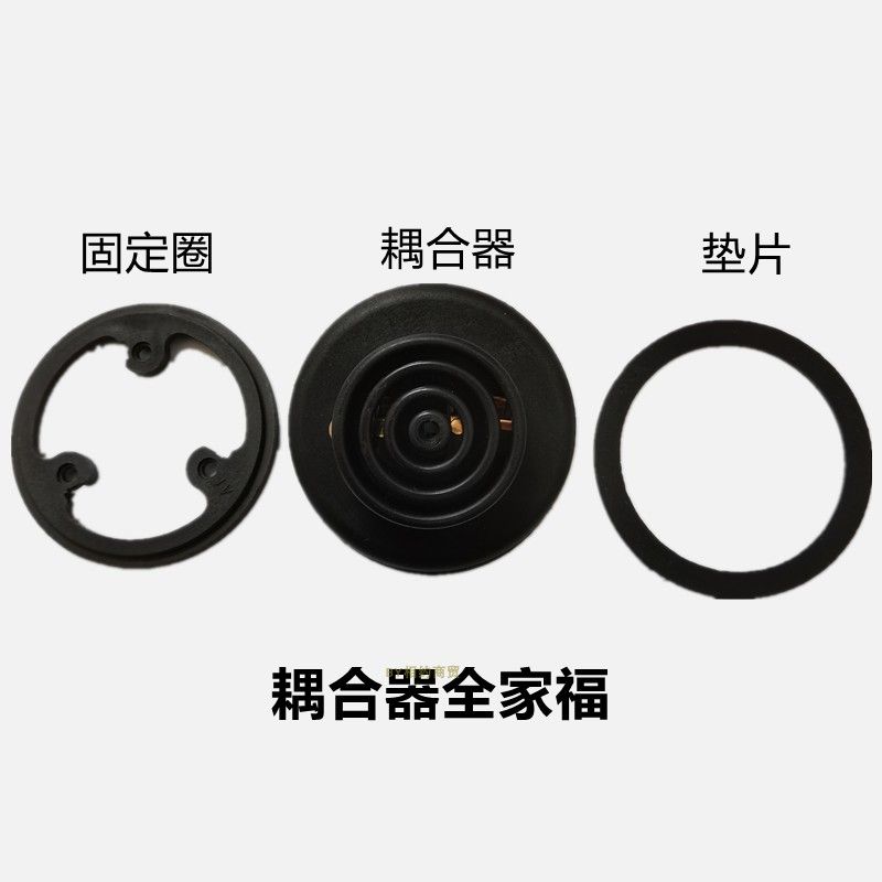 通用型五环耦合器茶吧机家用配件底部全套专用饮水机温控原厂电热
