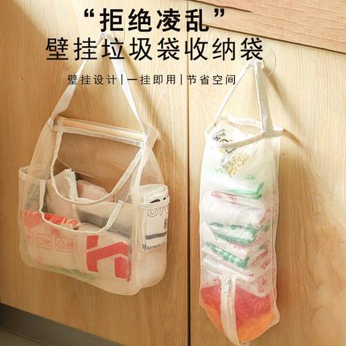 壁挂式厨房垃圾袋收纳袋家用大容量塑料袋整理袋子橱柜门后整理盒