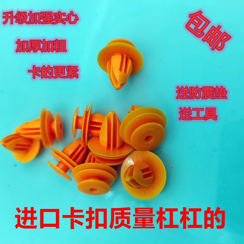通用型汽车板卡扣/实心加强卡扣装饰内饰车门卡扣/通用门里板卡扣