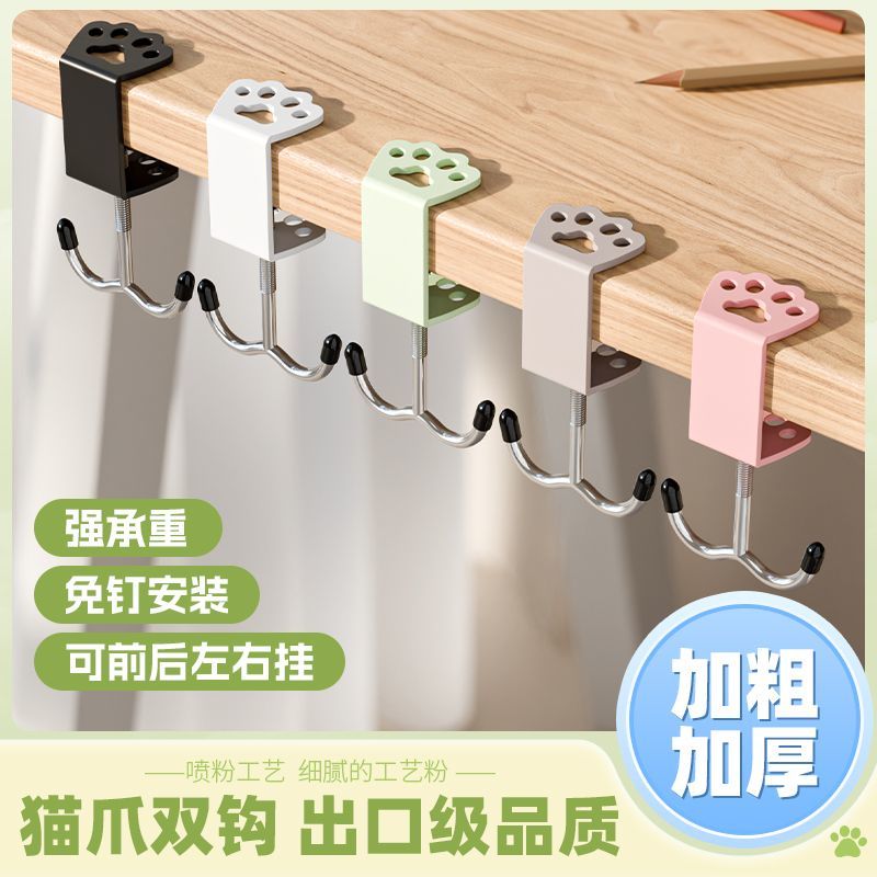 猫爪双钩加厚莫兰迪色系桌边挂钩可调节移动课桌书包挂扣