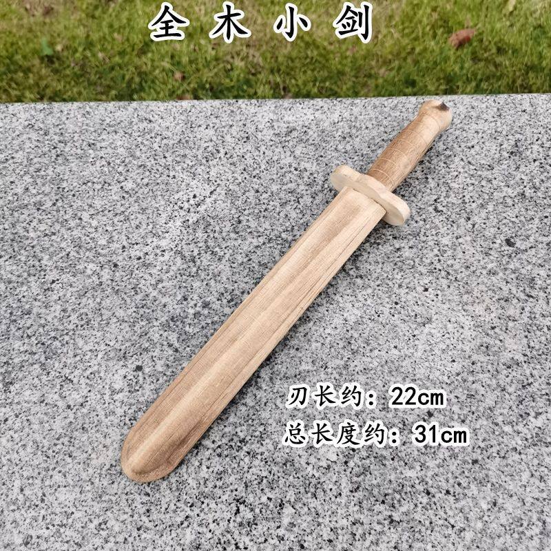 儿童玩具小刀剑木刀木剑纯木质兵器模型仿真舞台表演道具男孩玩具