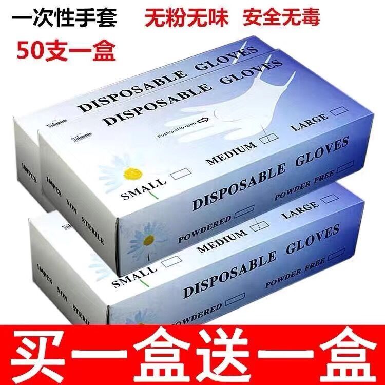 美甲一次性手套透明薄款乳胶多功能手套美容美发纹绣卫生手套纹绣