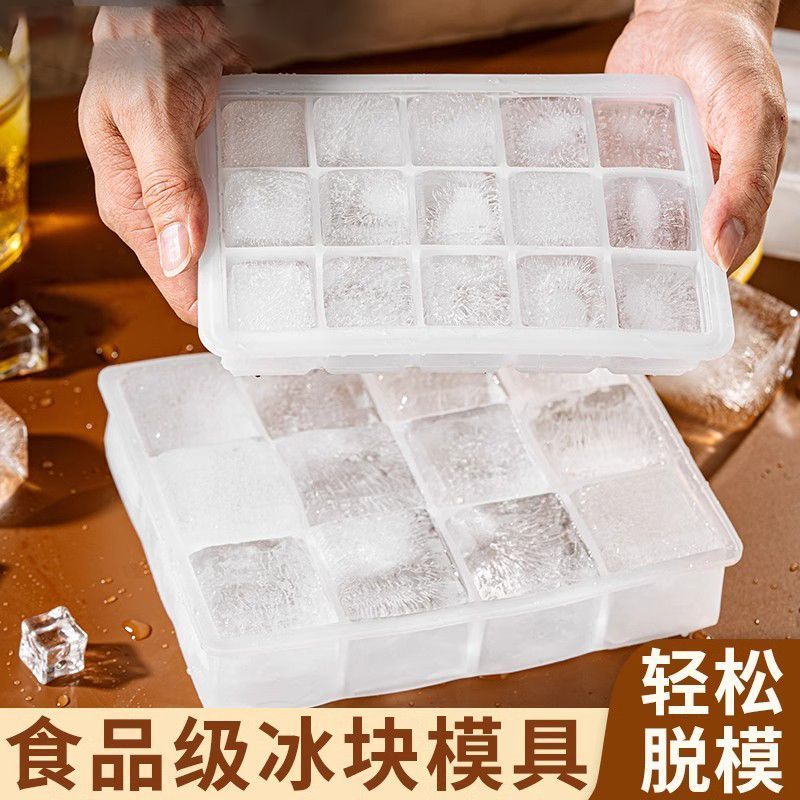 冰块模具大容量特大号冰块按压冰格家用冰箱自制冰块储存盒冻冰块