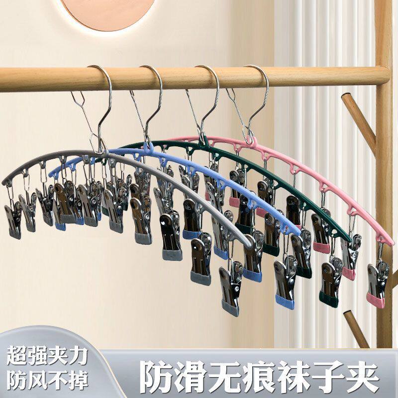 浸胶多夹不锈钢袜架 婴儿内衣毛巾防风晾晒衣架
