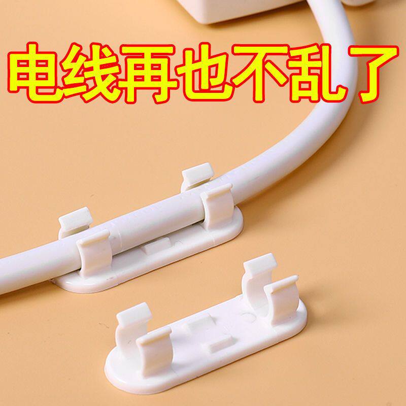 自粘电线固定器免打孔线卡子收纳整理网线走线神器卡扣免钉理线器