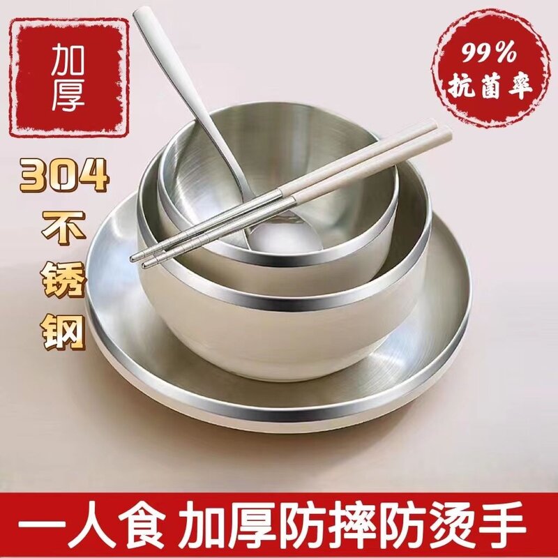 304不锈钢单人专用碗筷套装 2024家用一人食饭碗汤碗