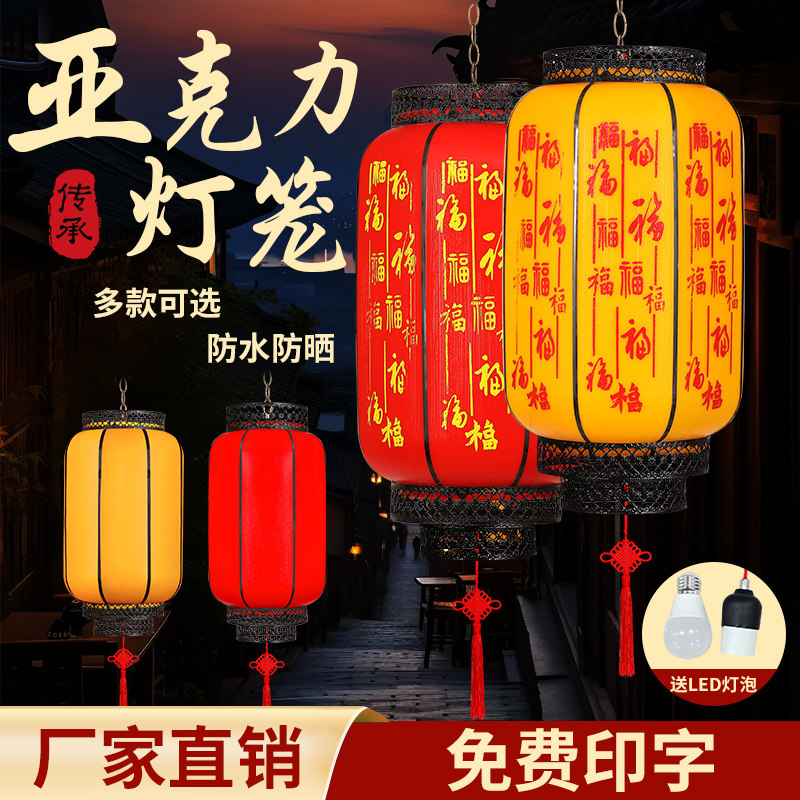 户外防水亚克力灯笼广告定制印字