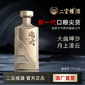 酒厂直营 福建二宜楼53度酱香型白酒凌云·光大曲酿造纯粮食酒