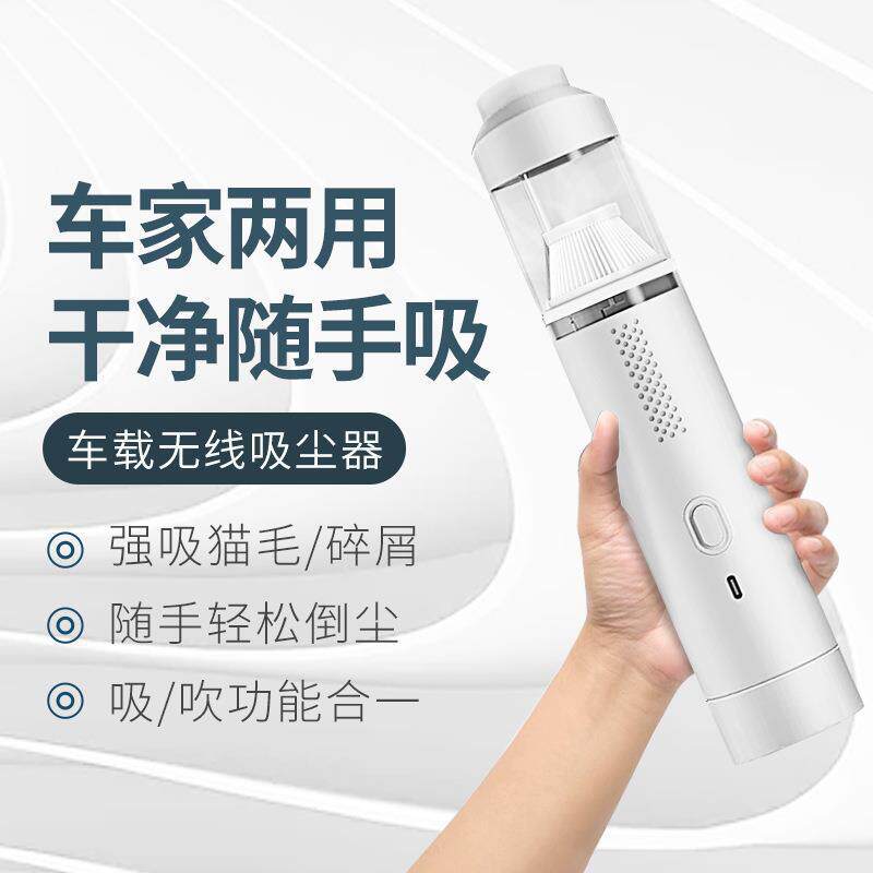 车载吸尘器手持车内大功率便携车用无线充电吸吹两用家用小型迷你