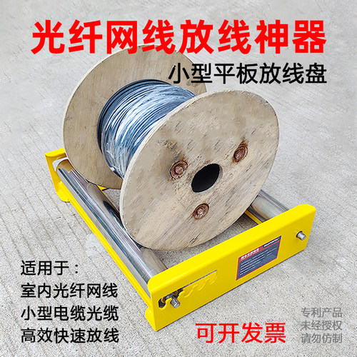 电缆光纤放线架室内放线神器便携