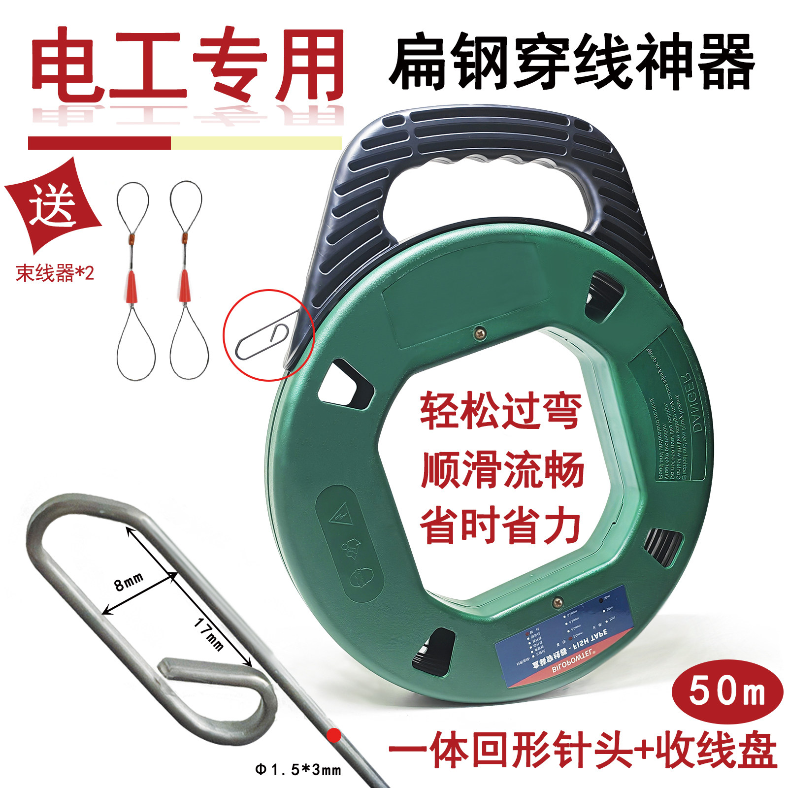钢丝弹簧穿线器电工专用穿线神器