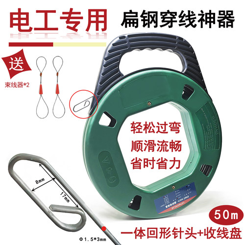 钢丝弹簧穿线器电工专用穿线神器