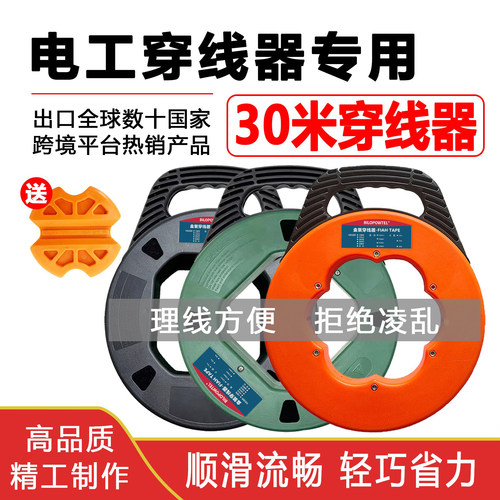 新款穿线神器电工专用穿线器钢丝