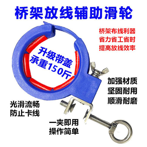 桥架穿线滑轮辅助放线顺滑不伤线