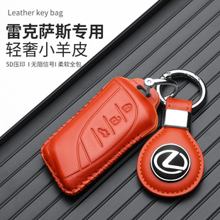 适用于雷克萨斯卡片钥匙套LS羊皮ISCTGS车nx200esrx300hlx570皮套