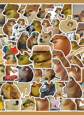 60张cheems废柴小狗贴纸搞笑沙雕创意装饰笔记本文具手账贴画