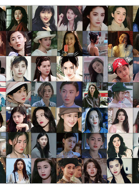 59张港风女明星贴纸行李箱墙面电脑手机桌面不干胶防水装饰贴画