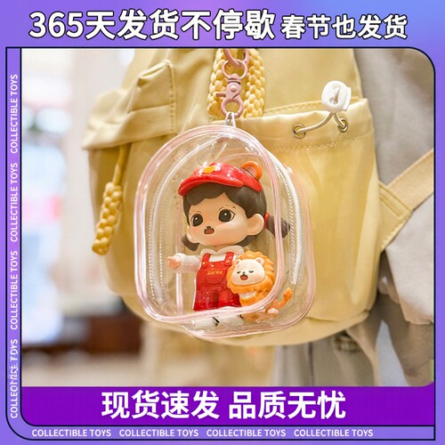 透明PVC10cm娃包TNT佐拉手办收纳包毛绒ins保护套外出展示防尘包