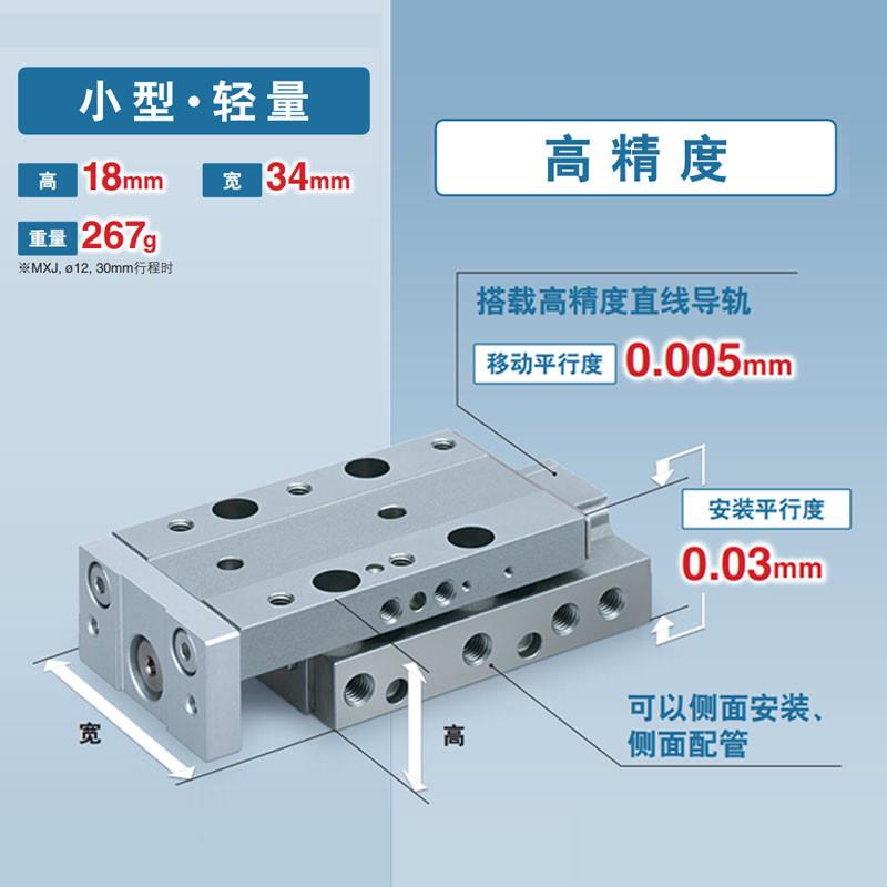 小型滑台气缸MXJ4/6-5-10Z对称型MXJ8L-15-20CS伸出端C缩回端限位 标准件/零部件/工业耗材 气缸 原图主图