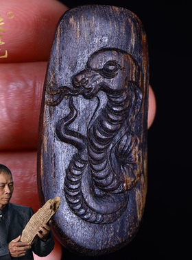 文莱沉水级精雕沉香挂件吊坠雕刻十二生肖蛇重约3克保真文玩吊坠