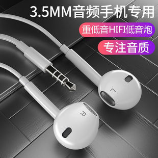 白 戴为手机耳机入耳式 线控带麦HiFi立体声音乐运动耳塞适用于原装