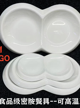 密胺双格盘子醋泡花生双拼凉菜盘仿瓷酒店小吃商用饭店浅盘A8网红