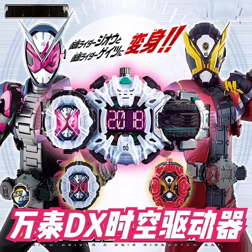 时王腰带万泰假面骑士ZIO时王驱动器变身器DX豪华版BGM盖茨月度