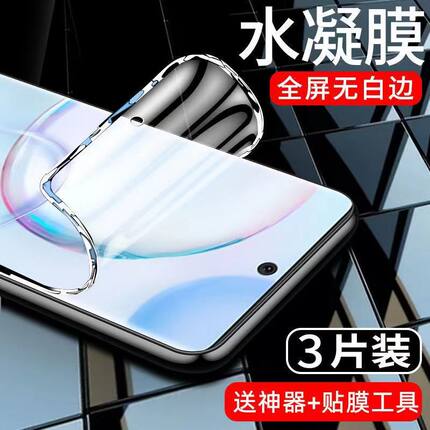 OPPOReno10/9PRO水凝膜reno8/7se/6/5k全屏覆盖RENO4PRO手机膜3/2z抗蓝光护眼reno5pro+原装保护膜5G原厂曲面