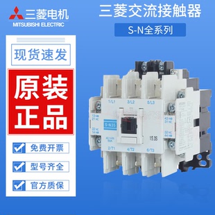 N21 日本三菱交流接觸器S N25 N35AC220V380V常開 N20 原裝