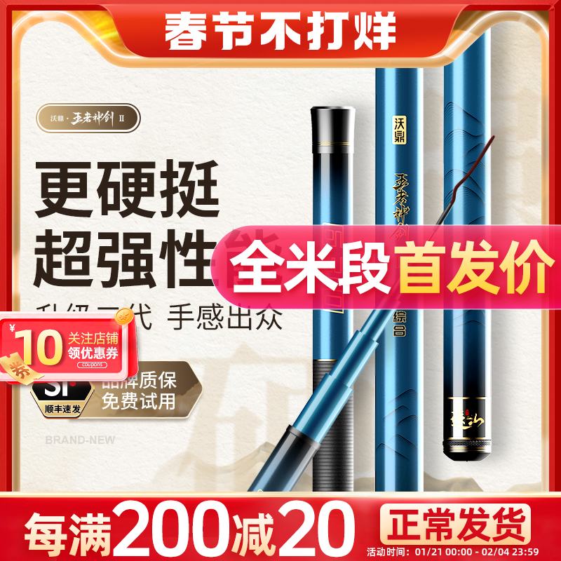 名伦旗舰竿王者神剑二代钓鱼竿手杆超轻硬鲫鱼黑坑台钓竿轻量大物 - 实物图