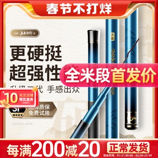 名伦旗舰竿王者神剑二代钓鱼竿手杆超轻硬鲫鱼黑坑台钓竿轻量大物