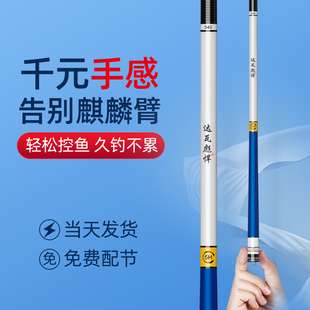 名伦旗舰鱼竿达瓦彪悍鱼竿手竿高碳超轻超硬大物竿台钓竿鲫鱼钓鱼