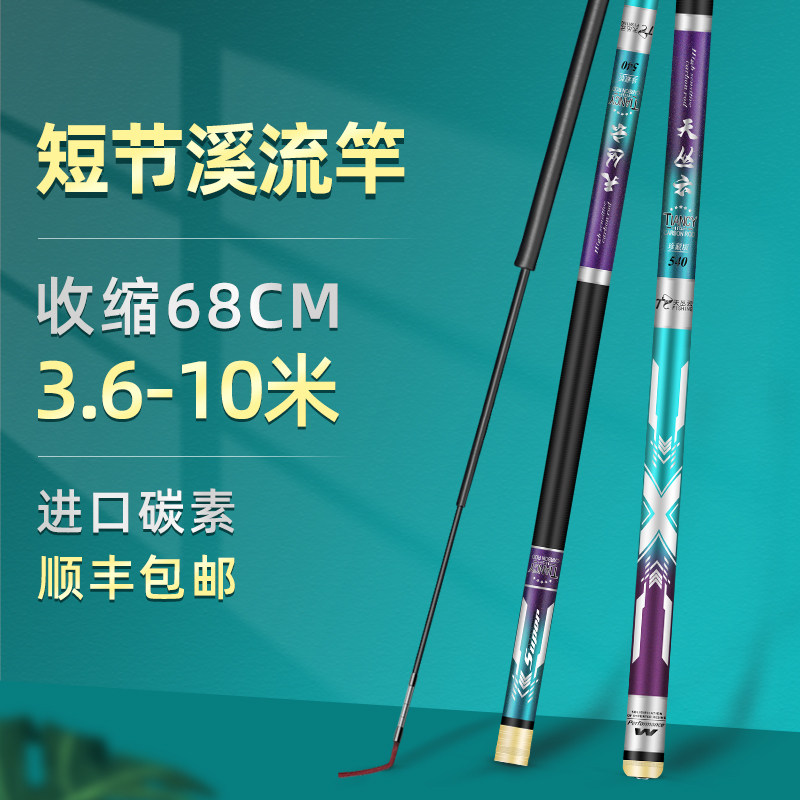 香港名伦日本进口碳素短节溪流竿迷你钓鱼竿手杆超轻超硬便携28调