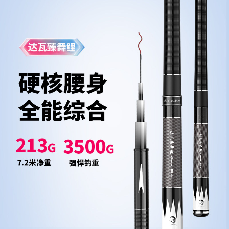 香港名伦钓断包赔高碳正品达瓦臻舞鲤2819调鲫鲤钓鱼竿手杆超轻超