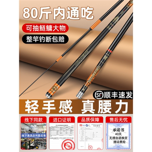 名论旗舰鱼竿钓鱼竿手竿鲫鱼竿手杆超轻超硬碳纤维新手入门5米4.5