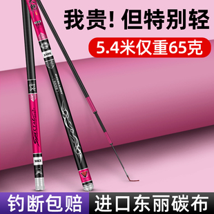 名伦旗舰鱼竿劲战鲤钓鱼竿手竿鲫鱼竿超轻超硬5H台钓竿钩纤维碳素